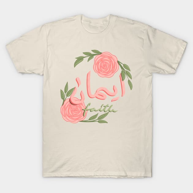 arabic motivational word and saying faith T-Shirt by Karyavna